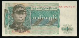 Бирма, 1 кьят (1972 г.)