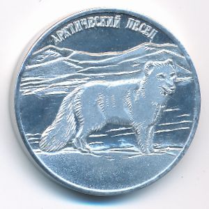 Svalbard., 25 roubles, 2013