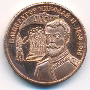 Svalbard., 50 рублей, 2013