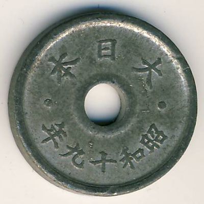 Япония, 5 сен (1944 г.)