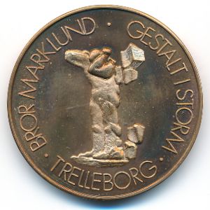 Швеция., 10 крон (1980 г.)