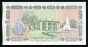 Узбекистан, 1 сум (1994 г.)