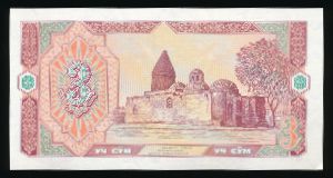 Узбекистан, 3 сум (1994 г.)