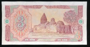 Узбекистан, 3 сум (1994 г.)
