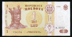 Молдавия, 1 лей (1998 г.)