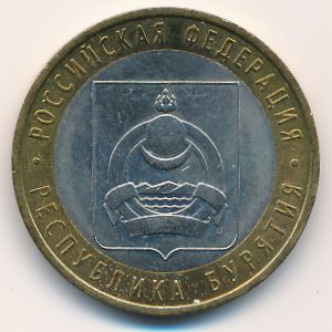 Россия, 10 рублей (2011 г.)