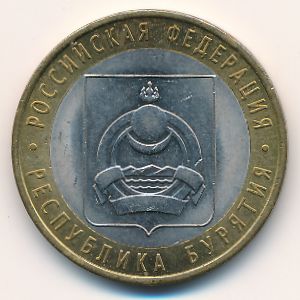 Россия, 10 рублей (2011 г.)