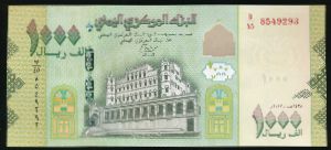 Йемен, 1000 риалов (2017 г.)