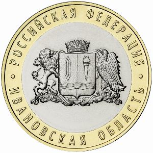 Россия, 10 рублей (2022 г.)