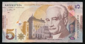 Грузия, 5 лари (2017 г.)