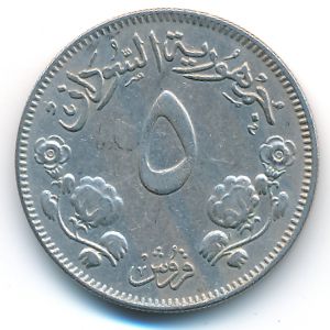 Судан, 5 гирш (1956 г.)