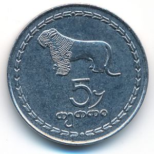 Грузия, 5 тетри (1993 г.)