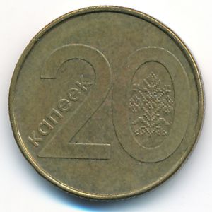 Беларусь, 20 копеек (2009 г.)