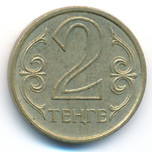 Kazakhstan, 2 tenge, 2005