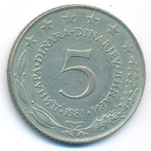 Yugoslavia, 5 dinara, 1981