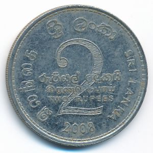 Шри-Ланка, 2 рупии (2008 г.)