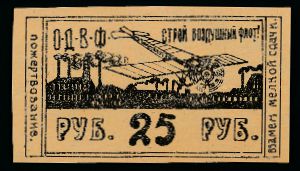 СССР, 25 рублей
