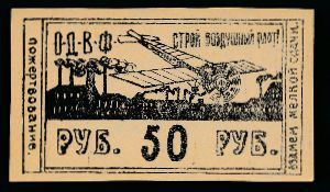 СССР, 50 рублей
