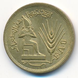 Египет, 10 милльем (1976 г.)