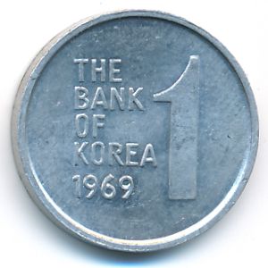 Южная Корея, 1 вон (1969 г.)