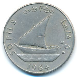 Южная Аравия, 50 филсов (1964 г.)