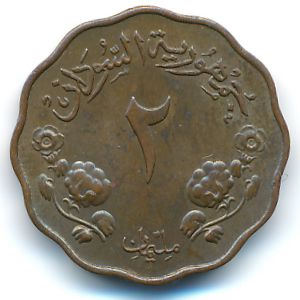 Sudan, 2 millim, 1956