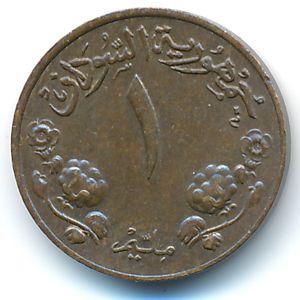 Sudan, 1 millim, 1969