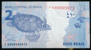 Бразилия, 2 реала (2010 г.)