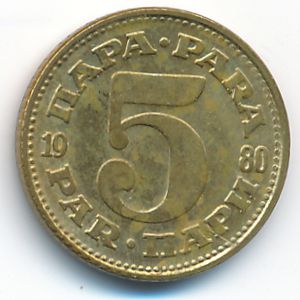 Югославия, 5 пар (1980 г.)