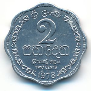 Шри-Ланка, 2 цента (1978 г.)