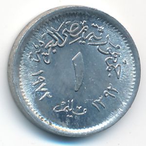 Египет, 1 милльем (1972 г.)
