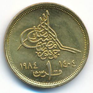 Egypt, 1 piastre, 1984