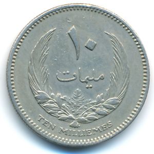 Libya, 10 milliemes, 1965
