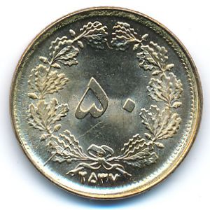 Iran, 50 dinars, 1978