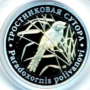 Россия., 5 червонцев (2021 г.)