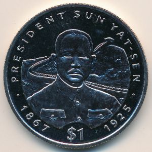 Либерия, 1 доллар (1995 г.)