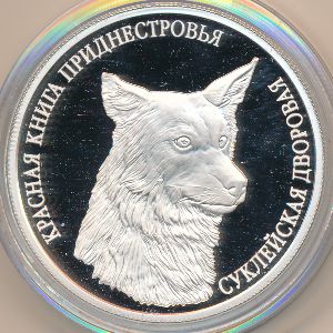 Приднестровье, 3 рубля (2008 г.)