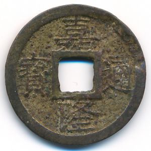 Вьетнам, 1 фан (1802 г.)