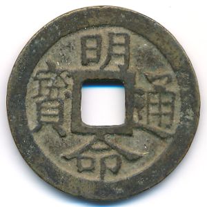 Вьетнам, 1 фан (1820 г.)