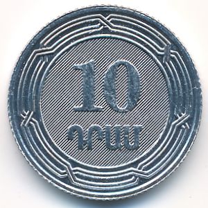 Armenia, 10 dram, 2004