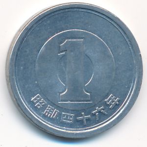 Япония, 1 иена (1971 г.)