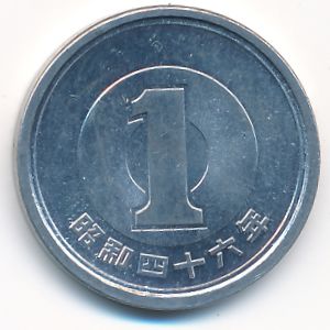 Япония, 1 иена (1971 г.)