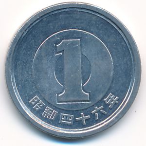 Япония, 1 иена (1971 г.)