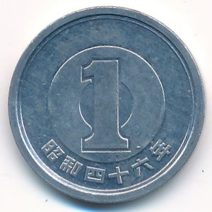 Japan, 1 yen, 1971