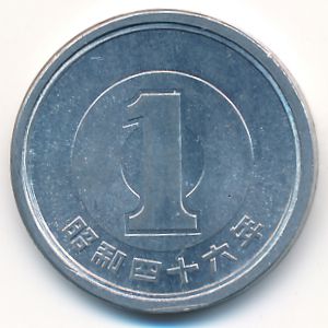 Япония, 1 иена (1971 г.)