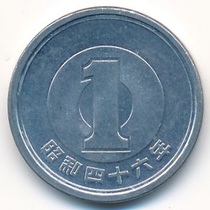 Japan, 1 yen, 1971