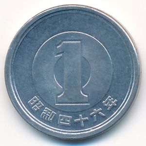 Япония, 1 иена (1971 г.)