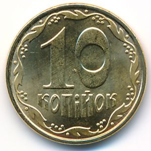 Украина, 10 копеек (2016 г.)