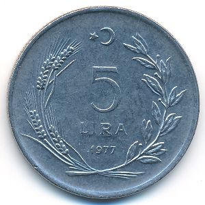 Турция, 5 лир (1977 г.)