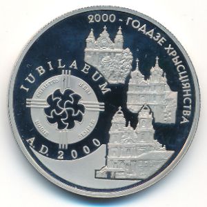 Беларусь, 1 рубль (1999 г.)